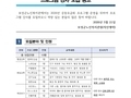 2026년 보성군노인복지관 프로그램 강사 모집 공고