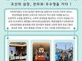 [보성군노인복지관] 함께 사업 ! 인문학 강의 현장학습