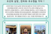 [보성군노인복지관] 함께 사업 ! 인문학 강의 현장학습