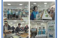 [함평군노인복지관] 4월 청춘불패 봉사단 '잔반없는 날' 캠페인 활동