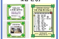 [함평군노인복지관] 제2차 소확행프로젝트:소원을 말해봐 '소원선정'