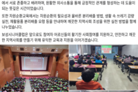[보성시니어클럽] 공익사업단 참여자 직무교육