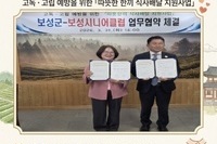 보성시니어클럽 업무협약 체결