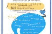 [함평군노인복지관] 소확행프로젝트:소원을 말해봐 신청서 접수