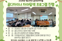 [꿈나무사회복지관] 2026년 월드비전 꿈꾸는아이들 꿈디자이너 자아탐색프로그램 진행