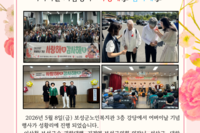 [보성군노인복지관] 2026년 어버이날 기념행사 사랑해孝 감사해孝