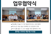 [보성군노인복지관] 보성군노인복지관&보성시니어클럽 업무협약식