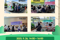[서빛마루시니어센터] 찾아가는 통합건강캠프