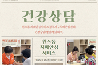 [서빛마루시니어센터] 건강상담 진행 