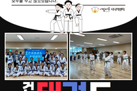 건강태권도 승급 심사