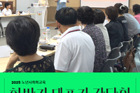 [서빛마루시니어센터] 2025년 하반기 프로그램 대표자 간담회 