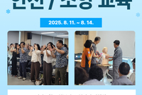 [서빛마루시니어센터] 노인일자리 안전/소양교육 