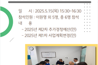 [서빛마루시니어센터] 2025년 2차 운영위원회