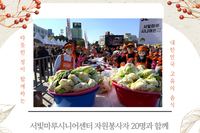 [서빛마루시니어센터] 2025 대한민국 김치대전 참여 