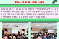 [서빛마루시니어센터]노인소비자피해예방교육 진행