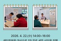 [서빛마루시니어센터] 1차 무료 세무 상담 