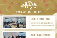 [서빛마루시니어센터] 시니어 디지털 인지코치 교류활동