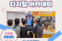 [서빛마루시니어센터]  삼성 시니어 디지털 아카데미(SSDA) 운영 