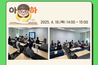 [서빛마루시니어센터] 2025년 2차 신규회원 오리엔테이