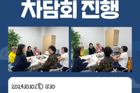 [서빛마루시니어센터]실버봉사단 차담회 진행