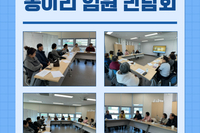 [서빛마루시니어센터] 2026년 1차 동아리 임원 간담