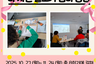 [서빛마루시니어센터] '나 자신 돌보기' 심리상담 