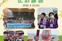[서빛마루시니어센터] 금빛사업단, 희망동행재가케어단 문화활동 