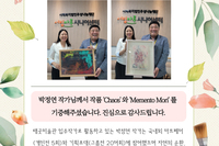 [서빛마루시니어센터] 박정연 작가 작품기증식