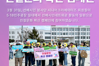 [서빛마루시니어센터] 2026년 상반기 선배시민네트워크 활동 