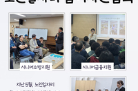 [서빛마루시니어센터] 노인일자리 참여자 간담회