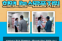 [서빛마루시니어센터] 한가위맞이 식료품 키트 지원 