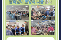 [서빛마루시니어센터]말복맞이 보양식 나눔 행사