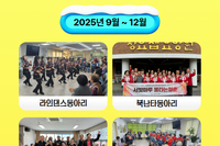 [서빛마루시니어센터] 하반기 동아리 공연 봉사활동 진행 