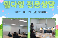 [서빛마루시니어센터] 인생리마인드 웰다잉전문상