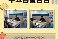 [서빛마루시니어센터] 1차 무료 법률 상담 