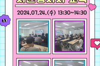 [서빛마루시니어센터] 자원봉사자 교육진행
