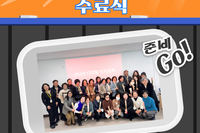 [서빛마루시니어센터] 시니어 디지털 인지코치 수료
