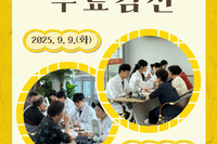 [서빛마루시니어센터] 무료검진(전남대학교의과대학연계)