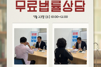 [서빛마루시니어센터] 무료법률상담 