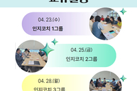 [서빛마루시니어센터] 시니어 디지털 인지코치 교류활동