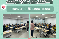 [서빛마루시니어센터] 2026년 노인인권교육 
