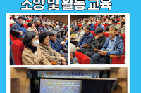 [서빛마루시니어센터] 노인일자리 소양 및 활동교