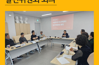 [서빛마루시니어센터] 2025년 발전위원회 회의 