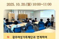 [서빛마루시니어센터] 양성평등교육 