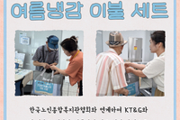 [서빛마루시니어센터] 여름이불나눔