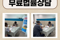 [서빛마루시니어센터] 무료법률상담