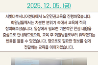 [서빛마루시니어센터] 노인인권교육 