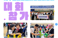 [서빛마루시니어센터] 스포츠스태킹 동아리 대회 참가 