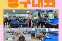 [서빛마루시니어센터] 2025년 제1회 당구대회