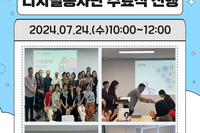 [서빛마루시니어센터] 디지털봉사단 인지코치 수료식 진행